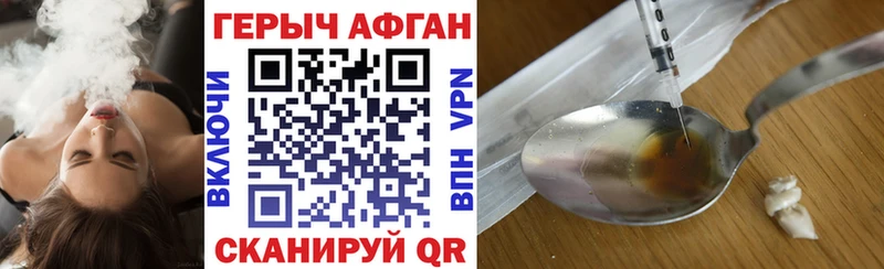 Героин герыч  площадка формула  Сосенский  купить наркотики цена 